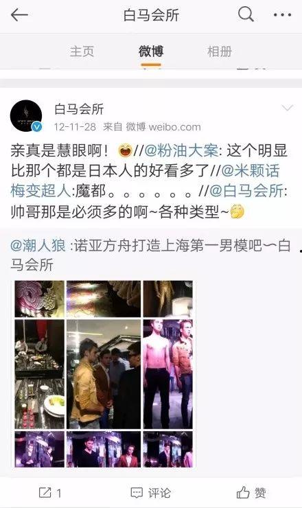 白马酒店爆料案件视频,揭秘背后惊人真相